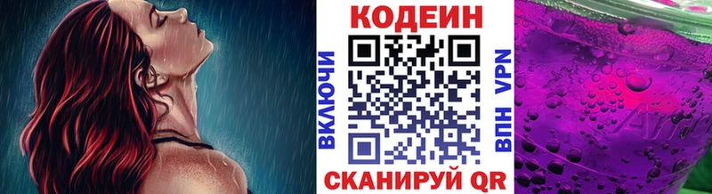 Кодеиновый сироп Lean Purple Drank  где можно купить   Вихоревка 